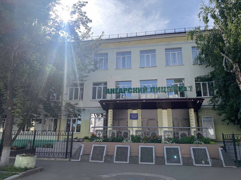 Уважаемые родители, родительское собрание для поступающих в 5, 7 классы Ангарского лицея №1 состоится 13 мая (вторник) в 18.00 час..