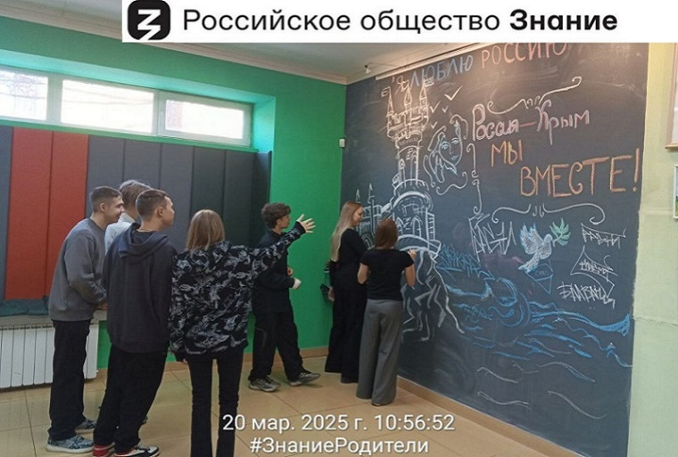 Мы – и Крым.